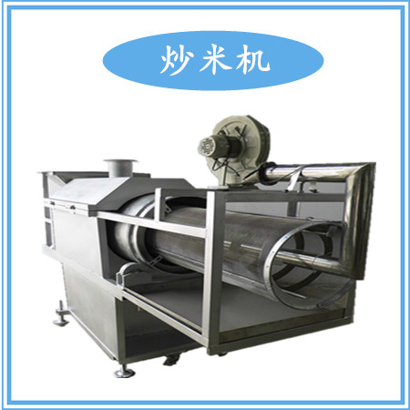 炒米機 大型自動連續(xù)炒米