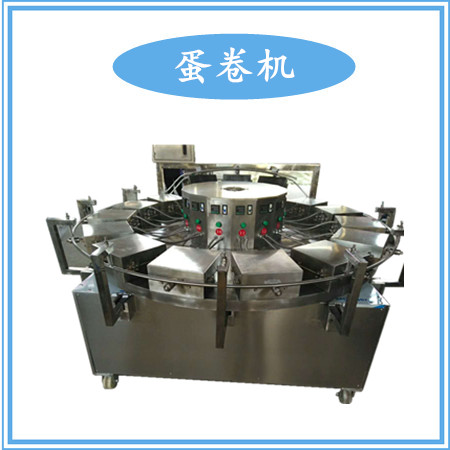 全自動蛋卷機